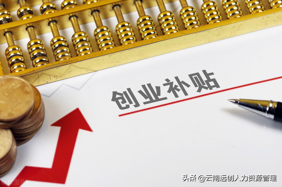 大学生补贴政策标准2021