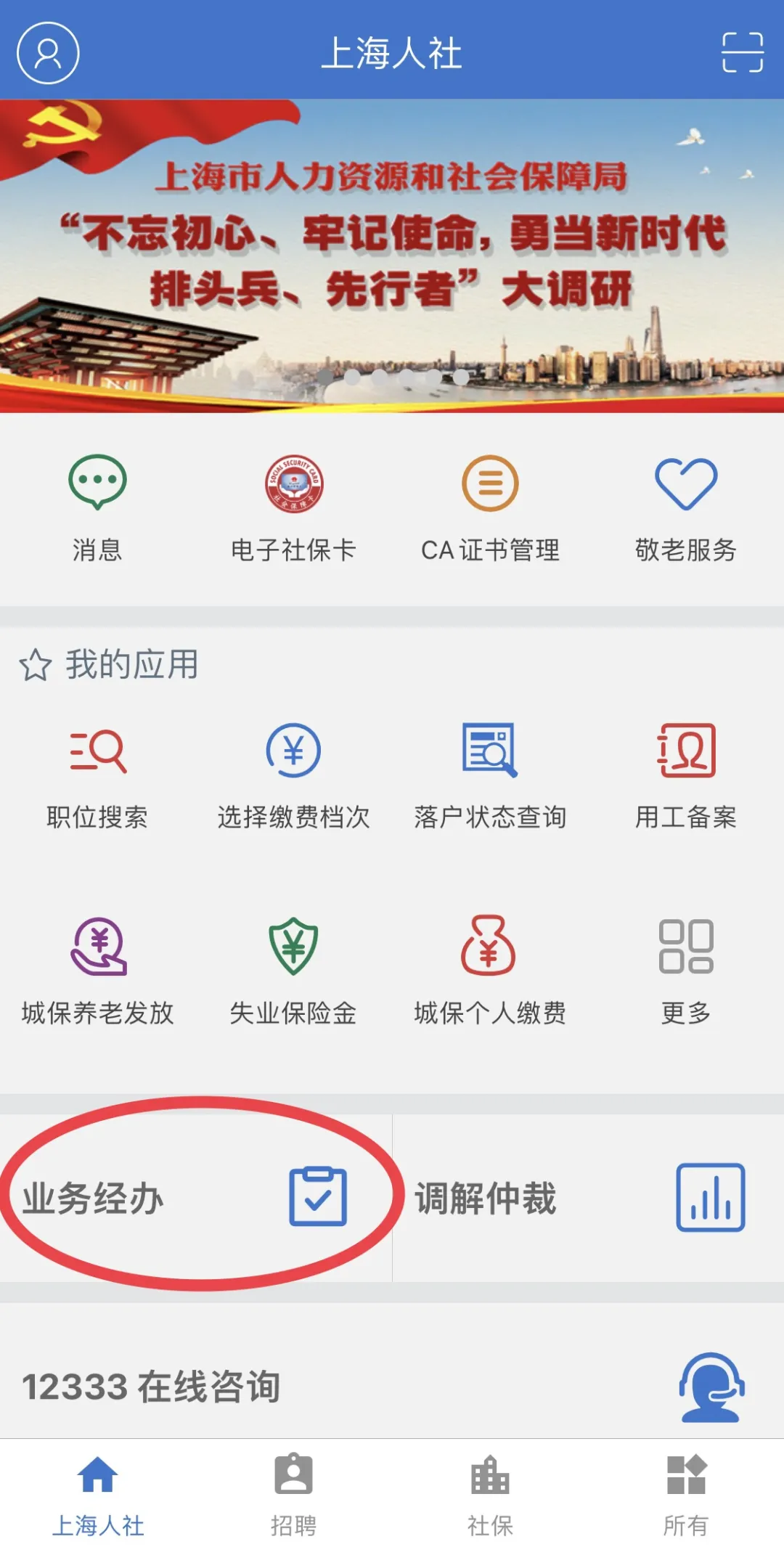 上海社保卡余额查询,上海社保卡余额查询官网