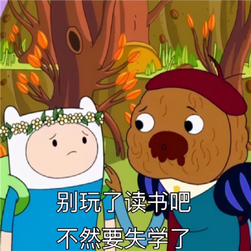 好好学习表情包