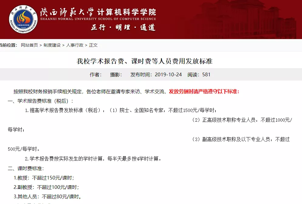 教授，正在回归本科教学