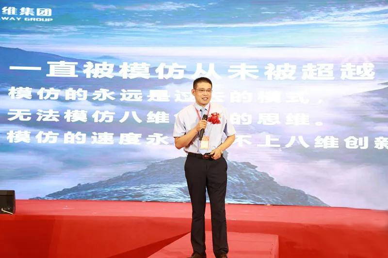 磨砺·蝶变·升华——八维集团冬季精英誓师大会圆满闭幕