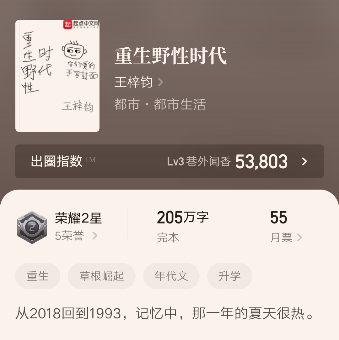 五本最新完结的精品小说汇总，血红、踏雪真人等大神作品也在其中