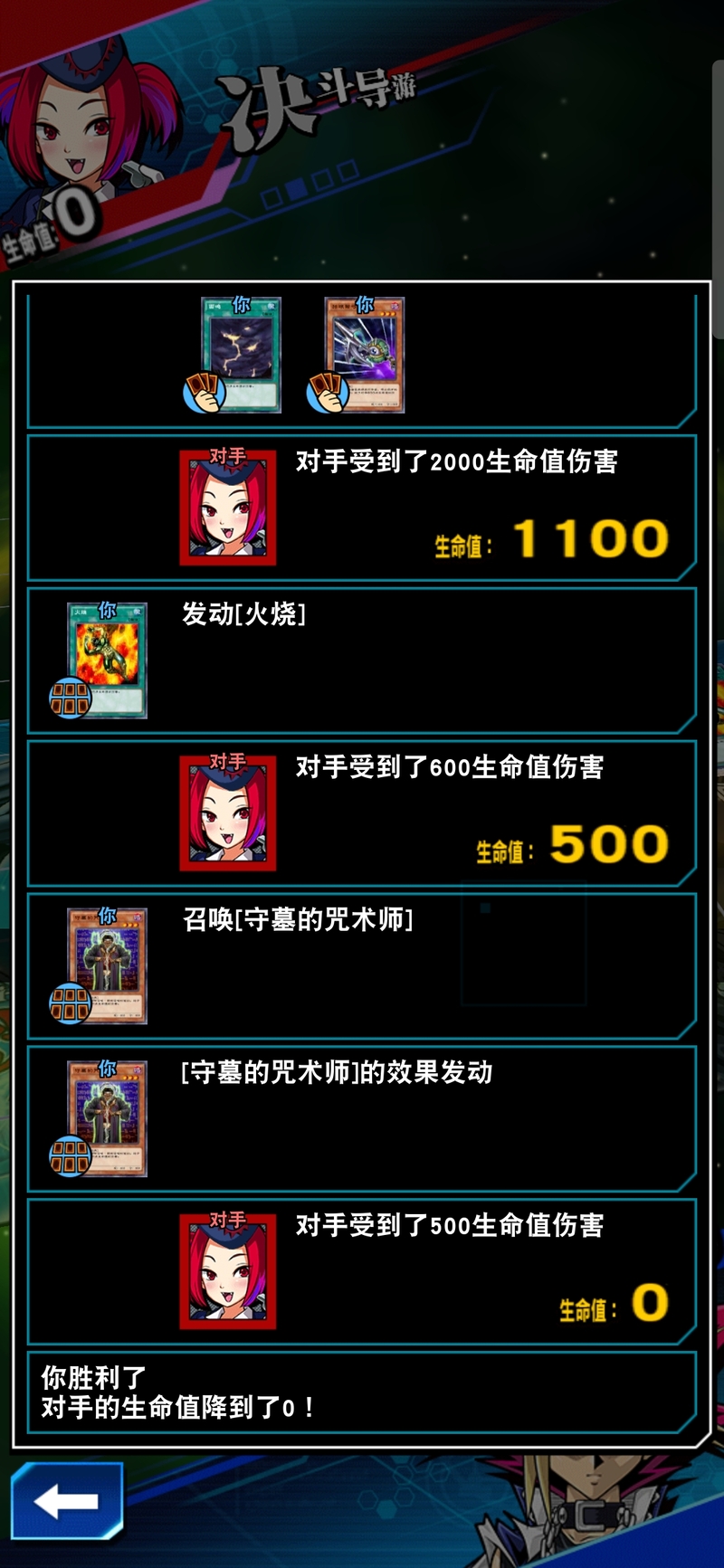 「游戏王：决斗链接」决斗学院