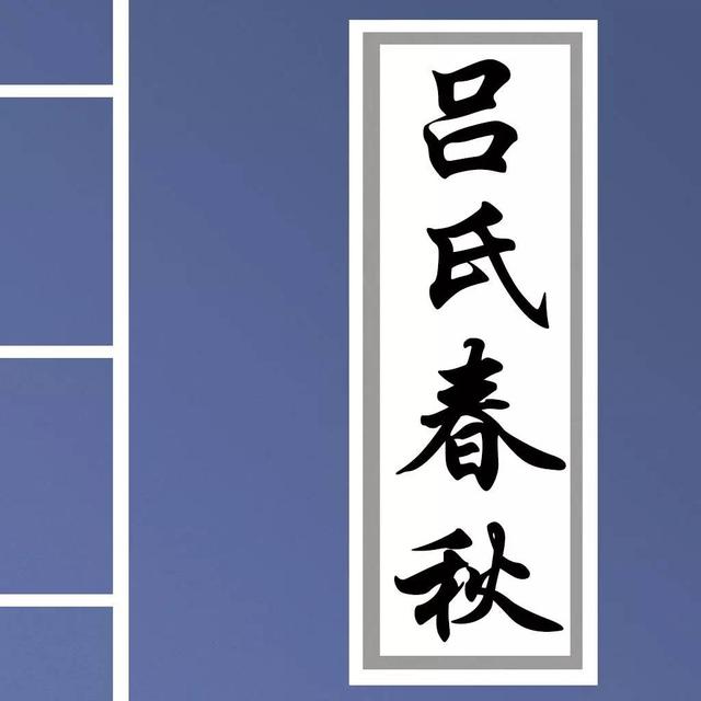 吕不韦这句名言 警醒了世人00年 但多数人都将其当成耳旁风吕不韦简介吕不韦的警世名言现代人的健康状态总结 天天看点