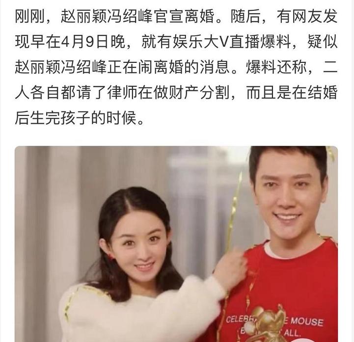 赵丽颖和冯绍峰为什么离的婚？（背后的原因让人唏嘘不已）-第41张图片