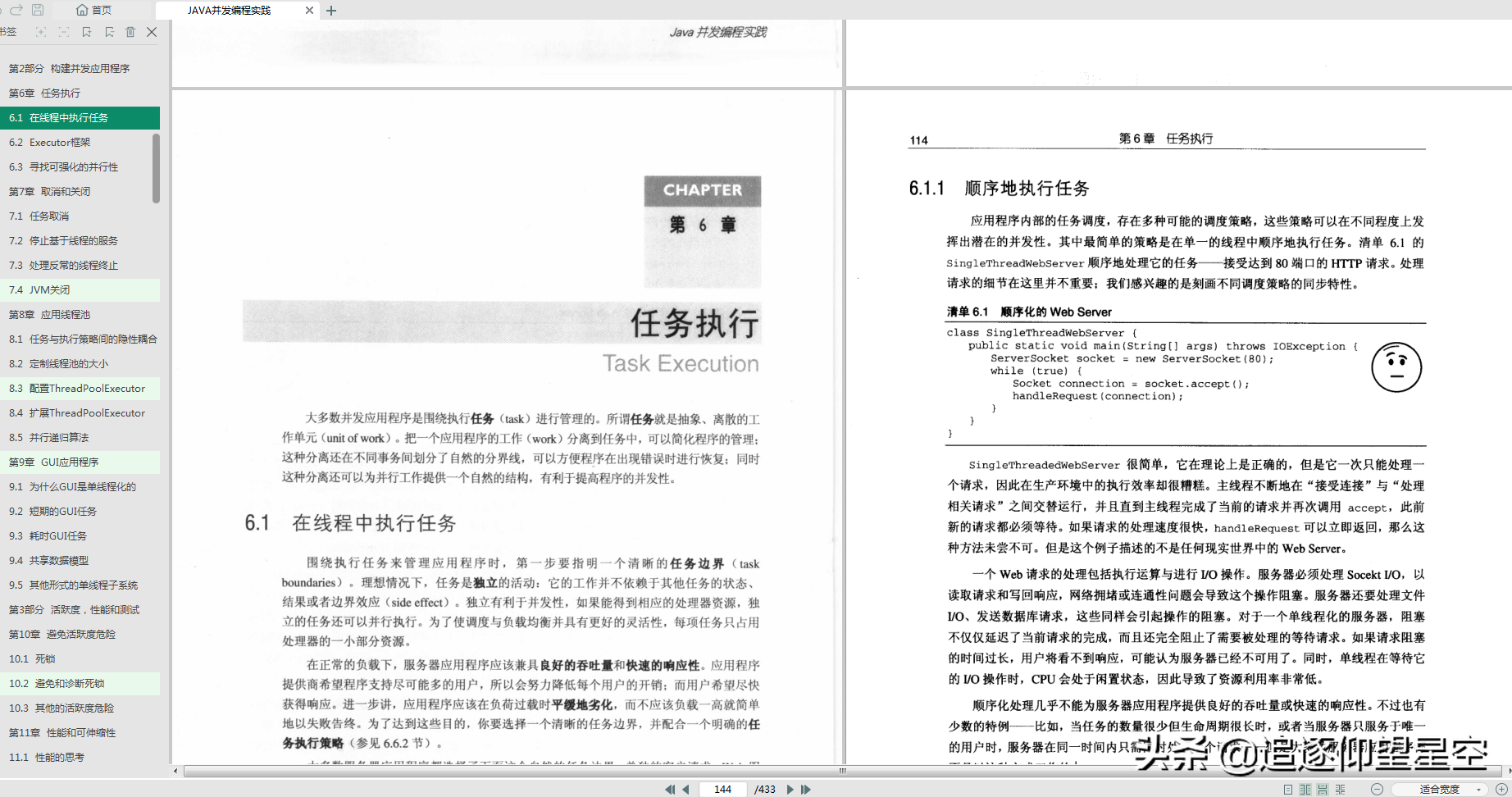 面试终败“高并发”，25天苦心钻研，居然整出一份并发宝典？