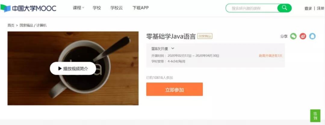 浙大精品慕课推荐！上慕课，足不出户就能学习大量优质课程！快来给自己“充电”吧！