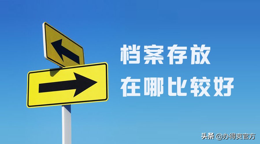 毕业了档案存放在人才中心需要带什么？流程又是什么样的？