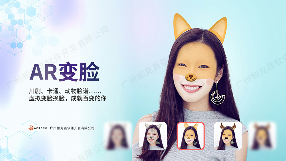 帕克西这些宝藏黑科技你了解多少