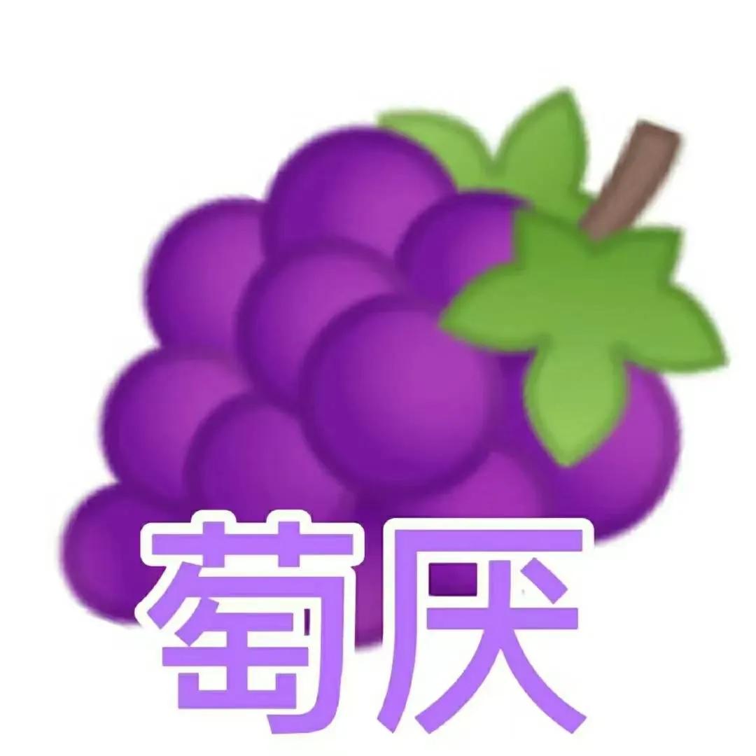 表情包：你压着我头发了