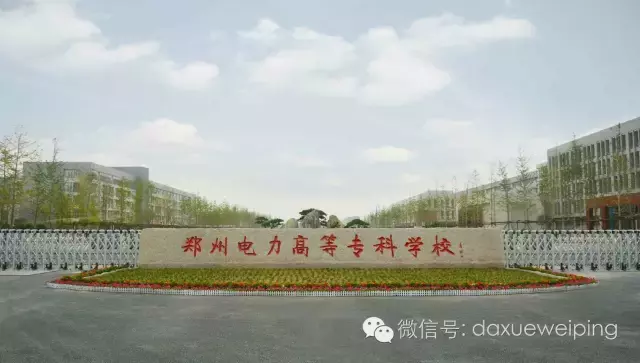 高考结束了，想报考电力院校？来围观电力专业最强院校排名