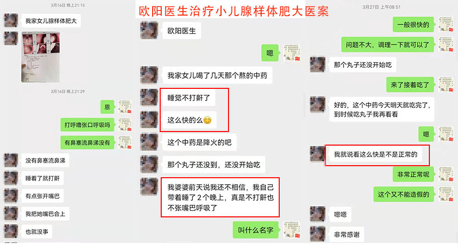 小儿腺样体肥大危害大，中医治疗有优势