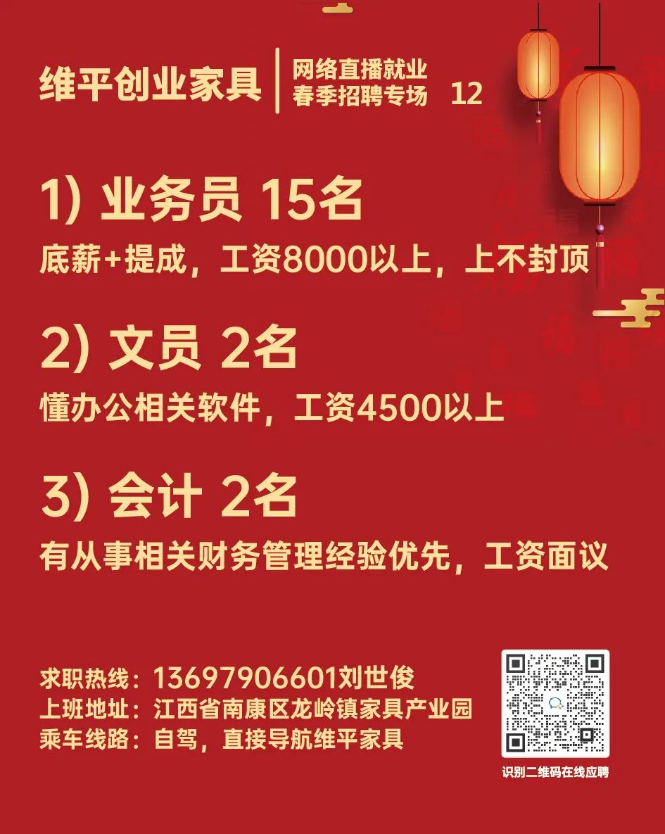 南康人才网最新招聘信息（南康区2021年春季网络直播就业招聘会即将举办）