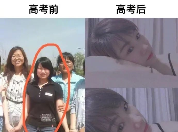 高考的颜值VS大学后的颜值，网友：变化真大，可以出道了