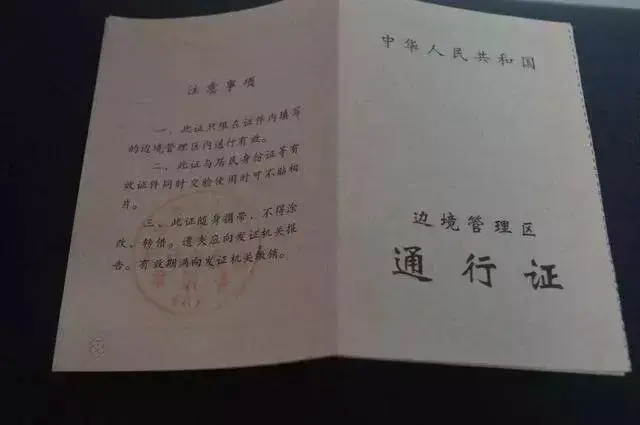 去西藏、新疆前必须了解边防证的6个硬核小知识！