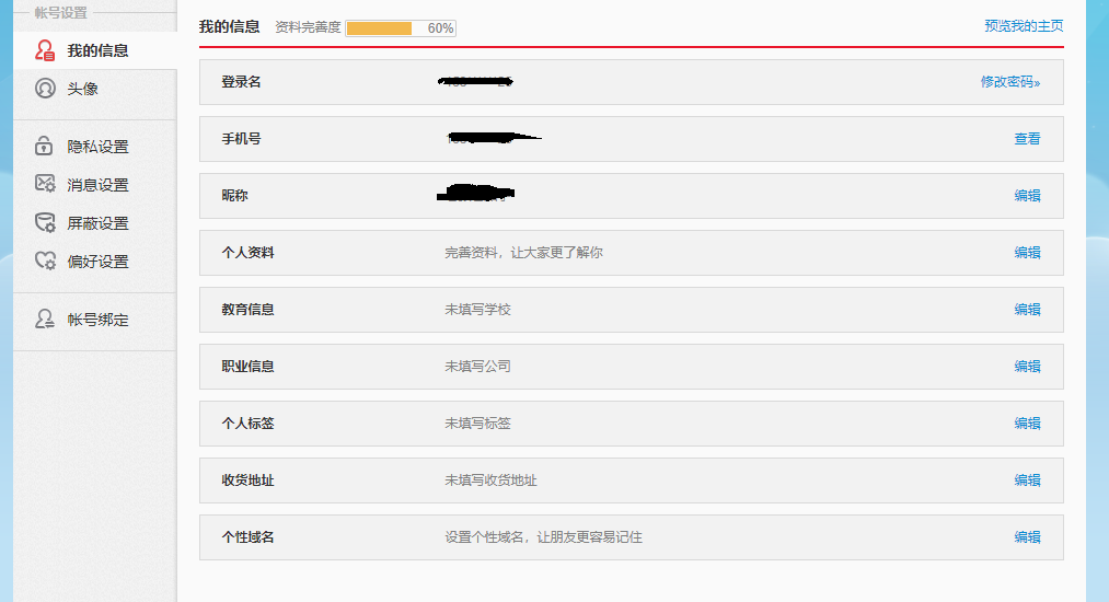 微博账号异常是什么原因导致的？下面就来告诉你