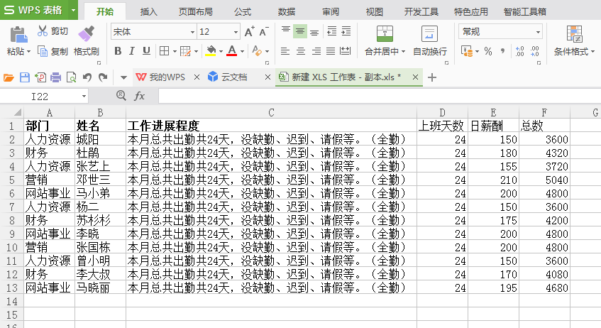 Excel表格怎样排序(excel怎么出排序表格)
