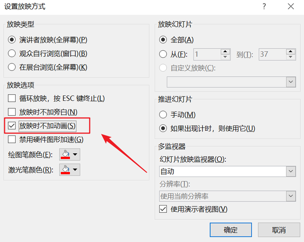老板说：“演讲时间来不及，把PPT动画都给我一键删了！”