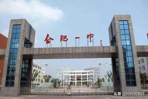 安徽最好的4所高中：第一所20人进入清华北大，杨振宁毕业于此