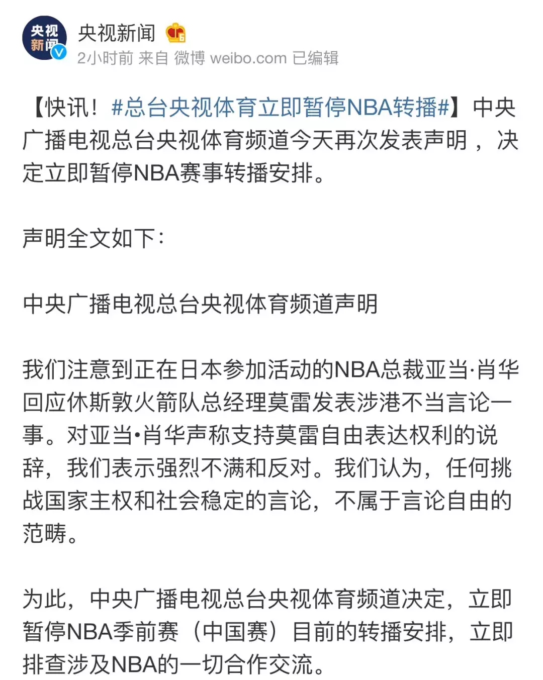 停播nba会有哪些损失(NBA停播之后，到底会损失多少钱 | 易小荷)