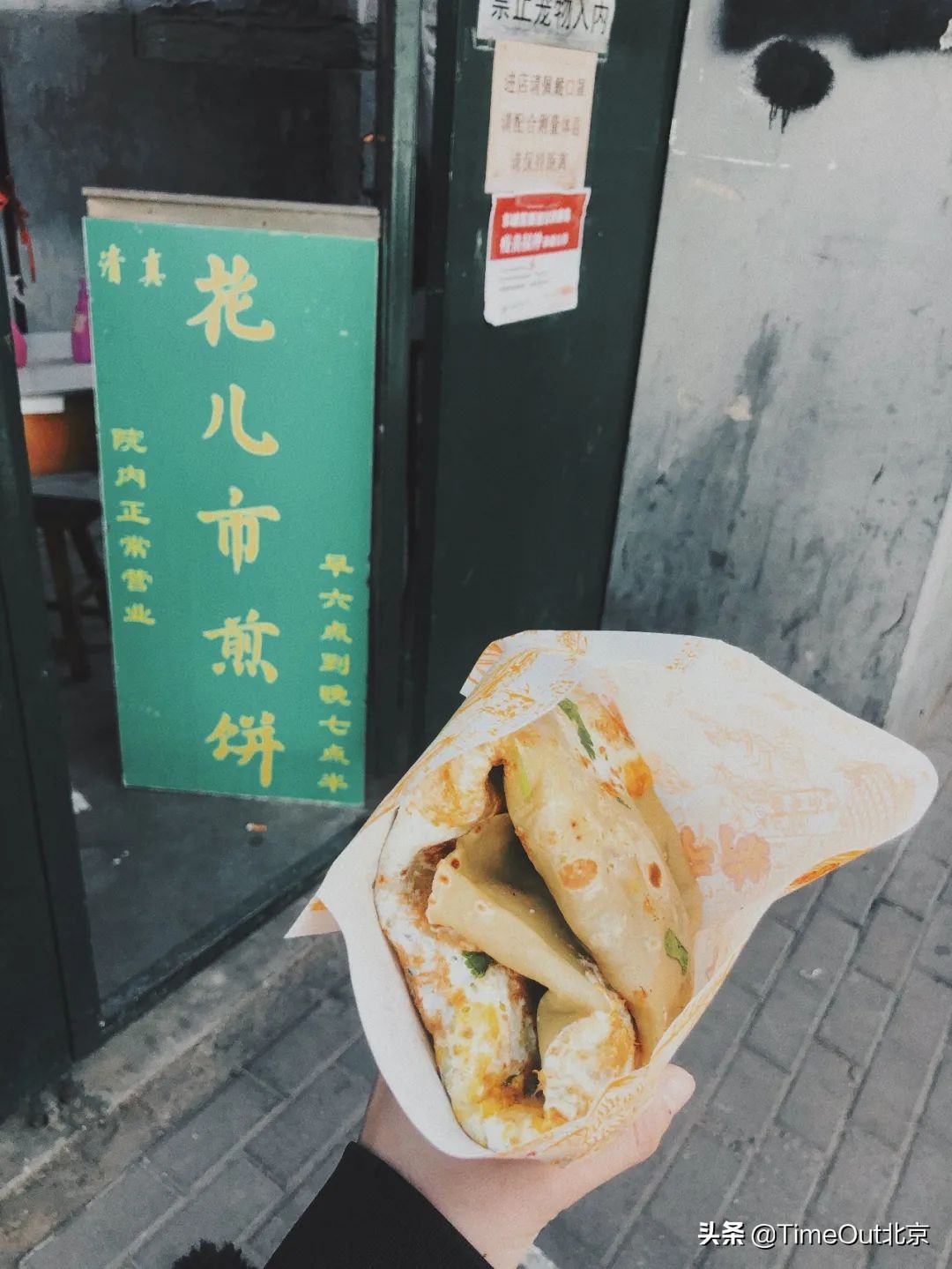 帝都还未消失的6家老牌早点铺