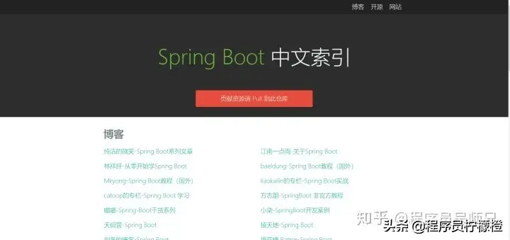 程序员常逛的博客网站网站有哪些？