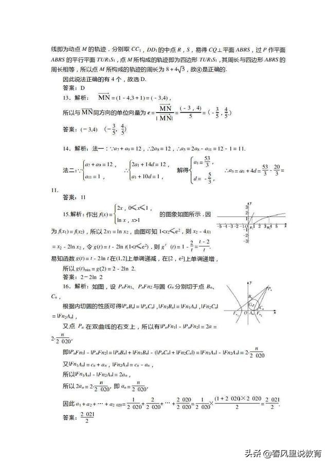 山西省2020年3月高三适应性调研考试文科数学试题及参考答案
