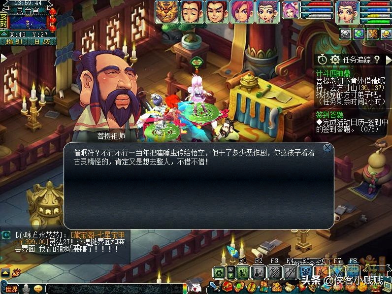 梦幻西游神器任务·转——计斗四神鼎攻略翻新