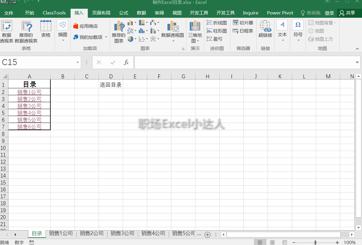 轻松制作Excel目录(怎么在Excel中做目录)