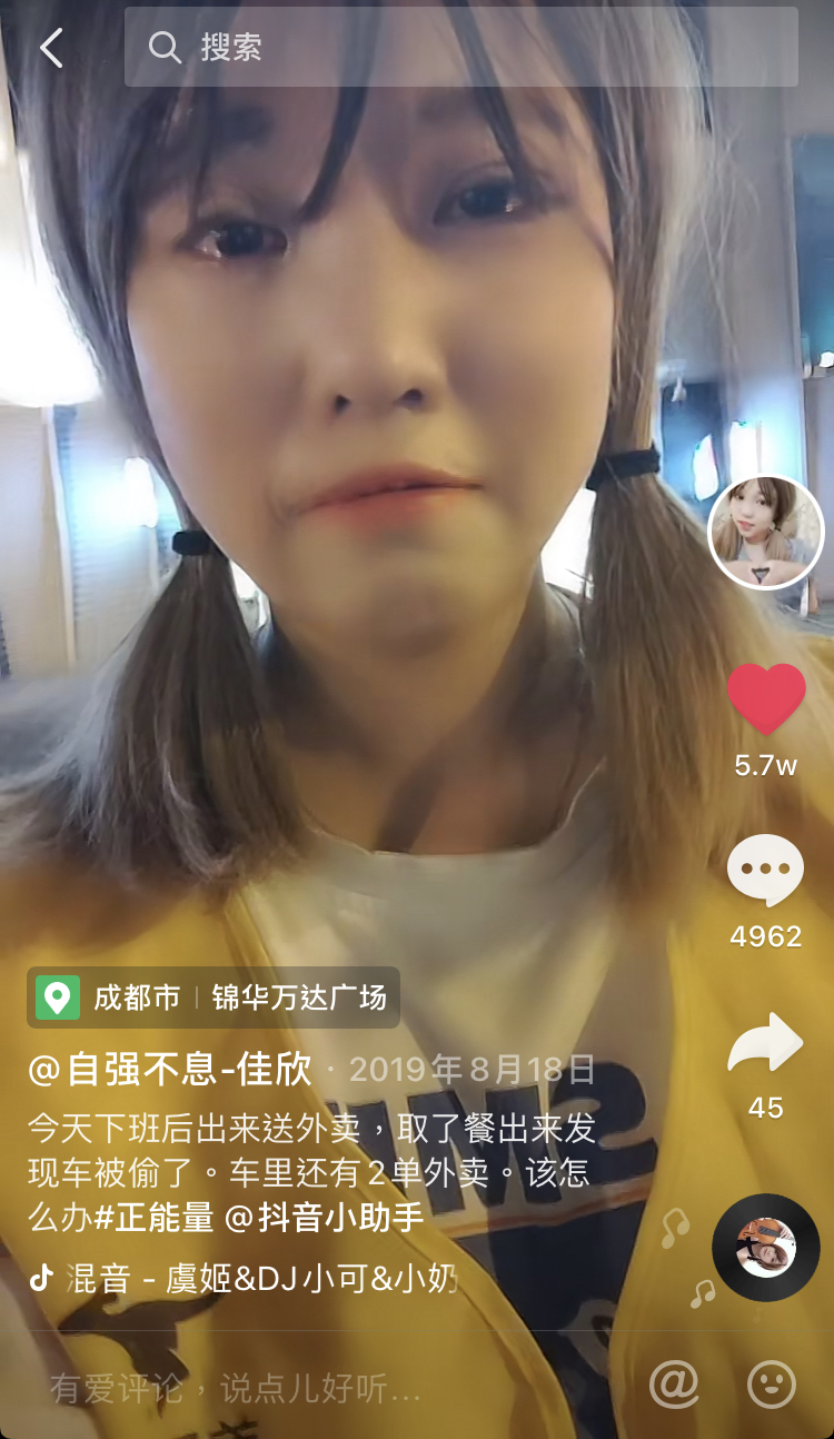 残疾、伤疤、贫困、辍学、年入百万……一个95后女孩的自强之路