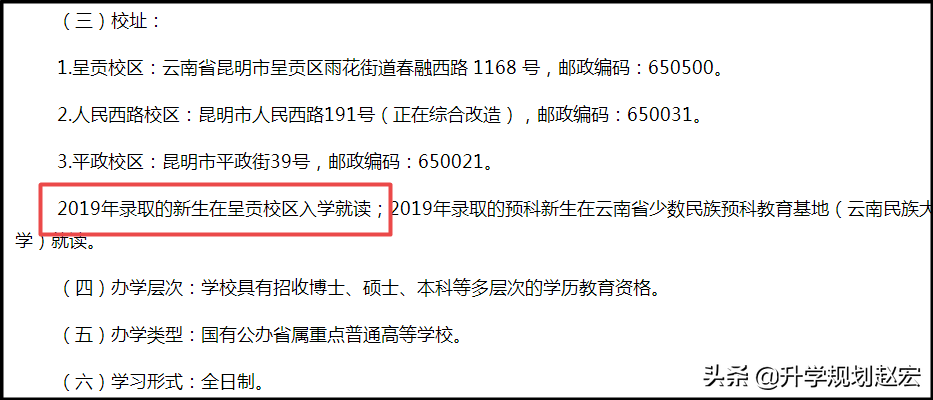 昆明医科大学2019年提档线最高638分，与最低差120分，附三年分数