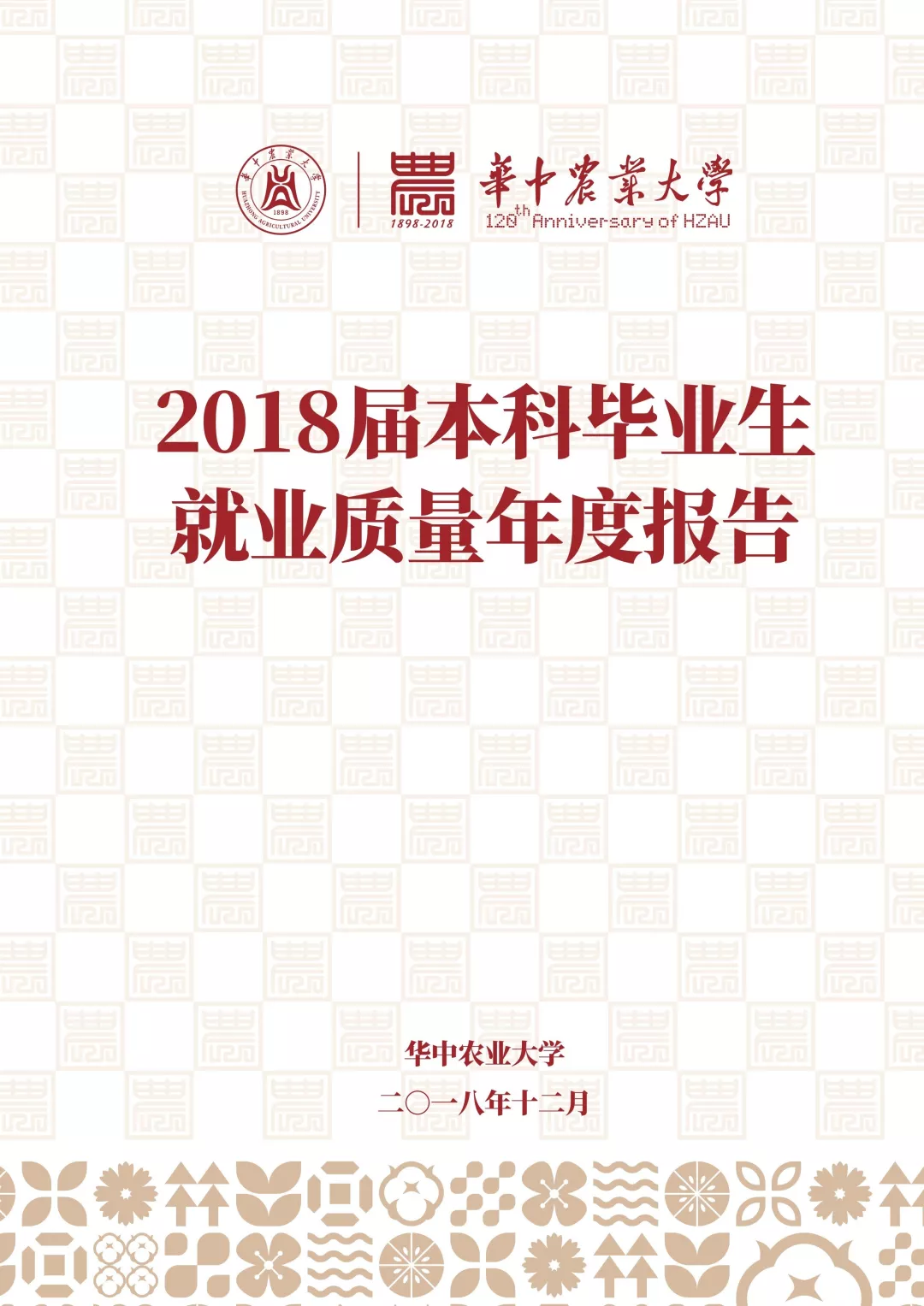 华中农业大学出国（华中农大的毕业生去哪了）