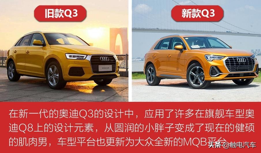 全面升级 奥迪全新Q3 40 TFSI试驾报告