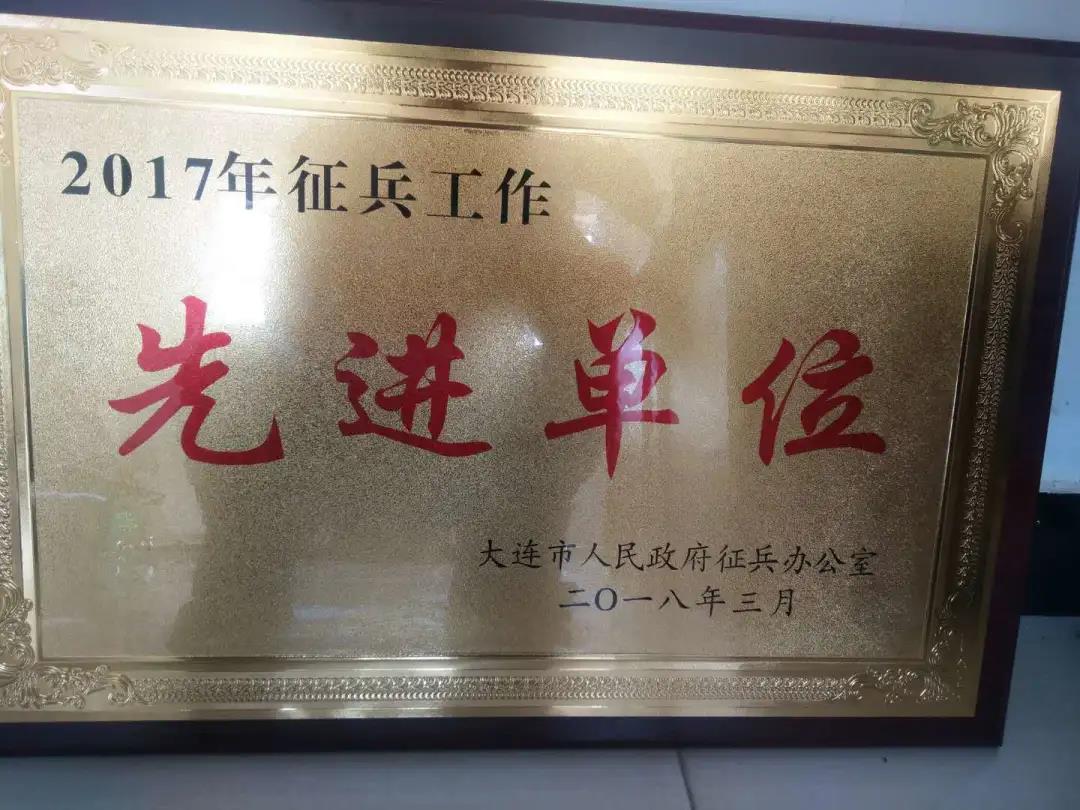 大连枫叶职业技术学院大学生参军入伍政策