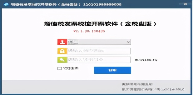 税控开票软件操作指南！税控盘怎么开票？作废发票？专票怎么开？