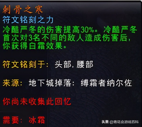 《魔兽世界：暗影国度》9.0版本冰DK入门指南