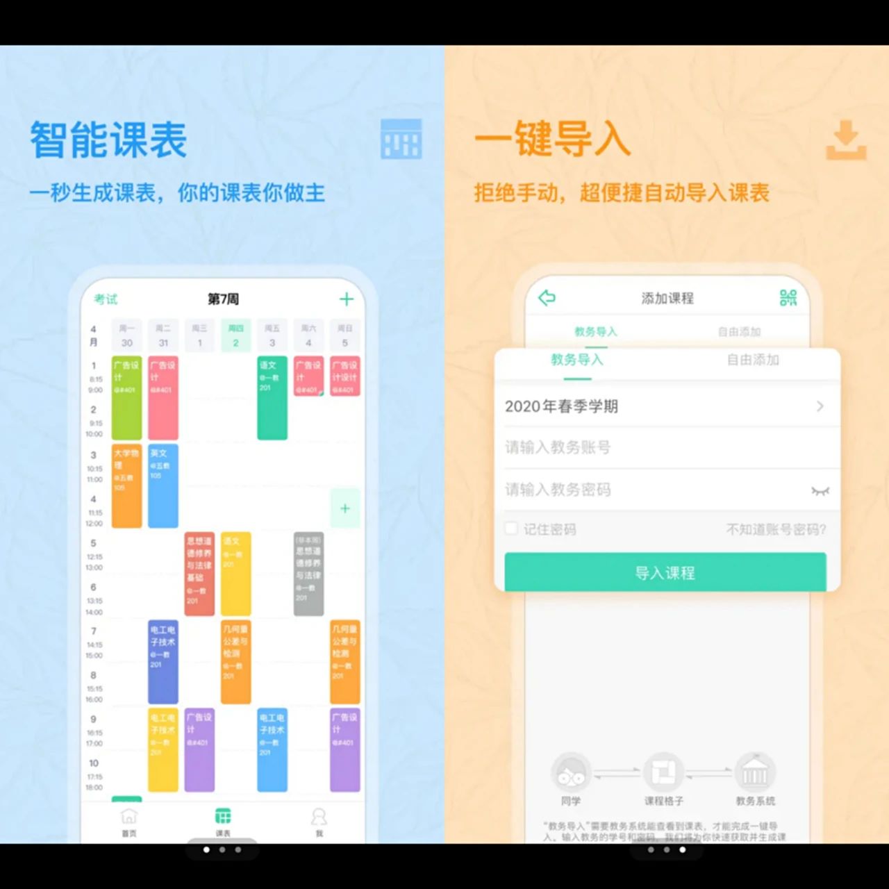 这5个学习APP，可能就是你和学霸的距离，送给爱学习的你