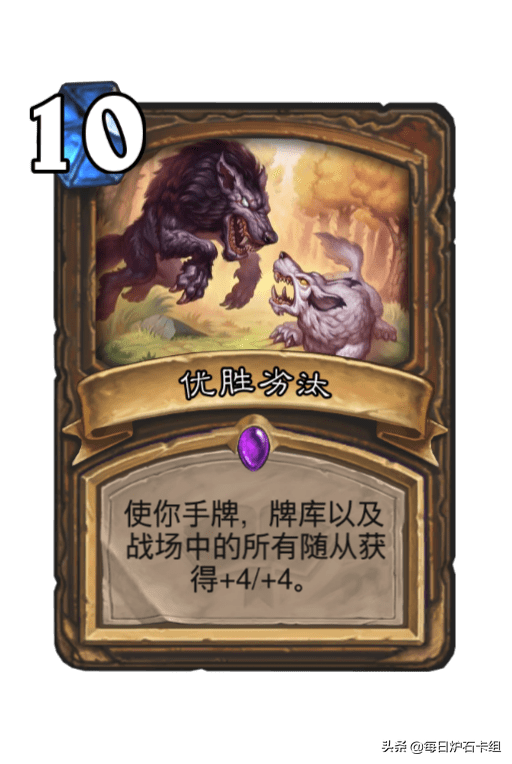 炉石传说：跳费与腐蚀！暗月马戏团小丑德预构筑来袭