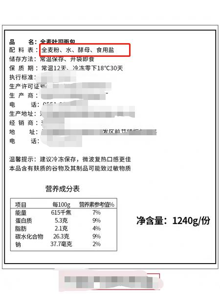 全麦面包含量多少才真正全麦