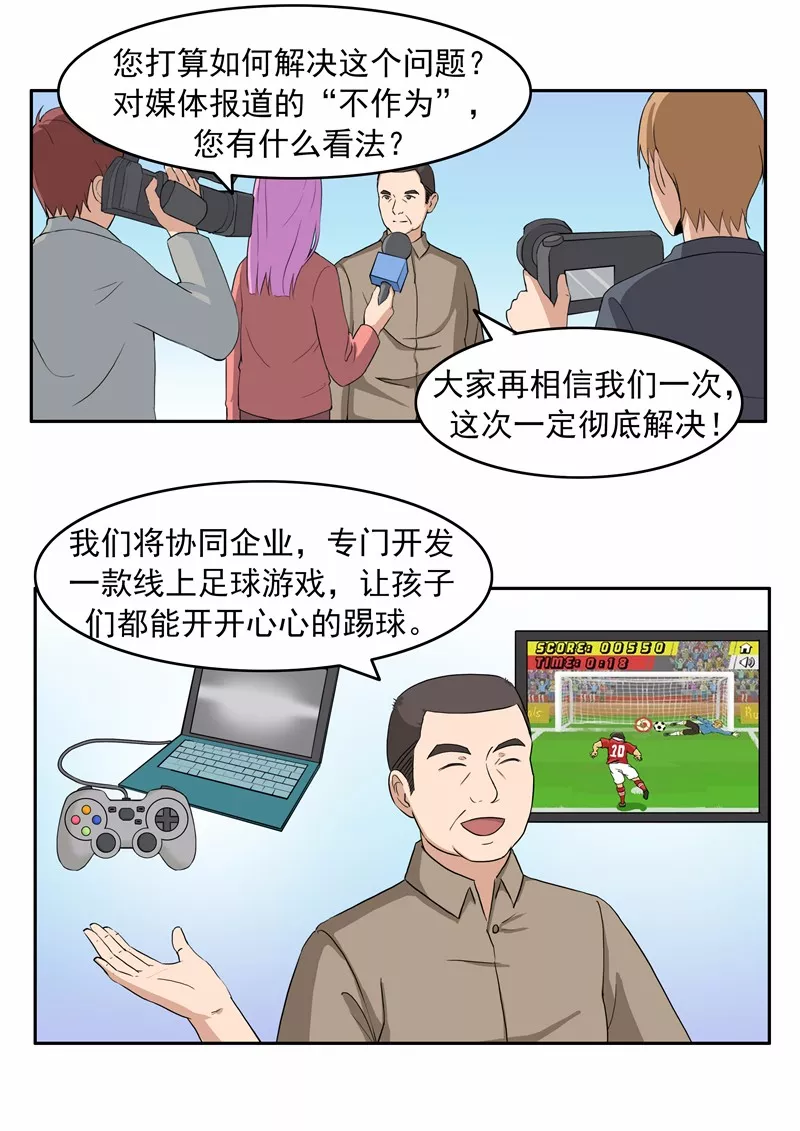 我的世界杯简笔画(短篇漫画：我们的世界杯)