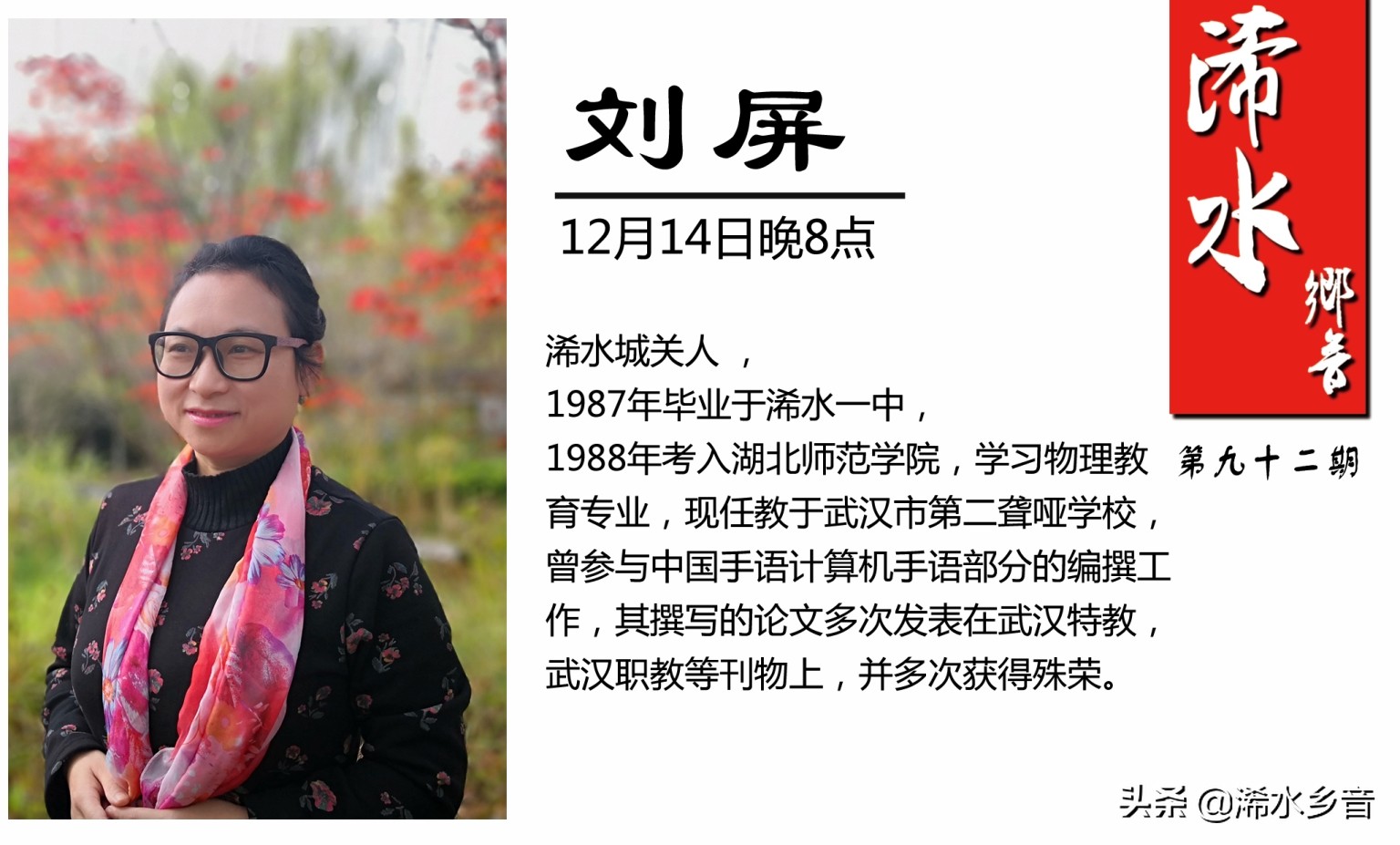 「浠水乡音」为教好聋哑学生物理，那些你想象不到的趣事