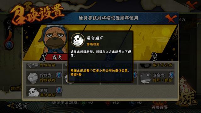 火影忍者手游：通灵兽直购礼包上架，除了熊猫，这货也算必买