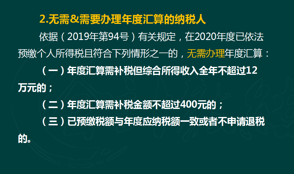 助企业发展！财务人员注意啦，2021全新税费优惠政策+全新解读