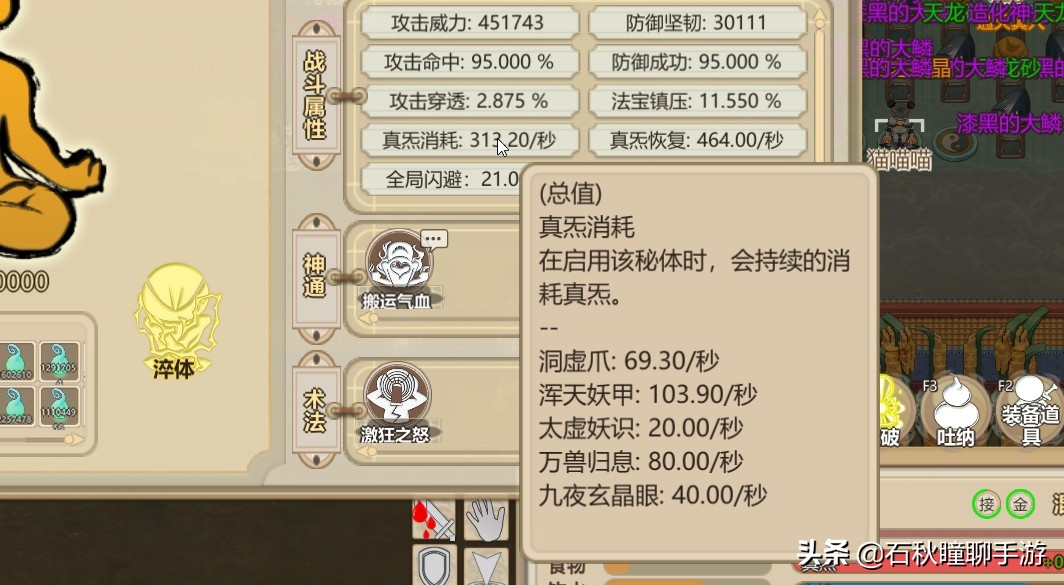 原来炼体只需知道这些词条《了不起的修仙模拟器》体修进阶攻略