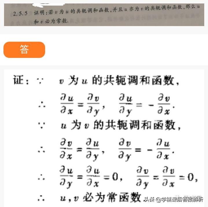 复变函数与积分变换 第3版 课后习题答案