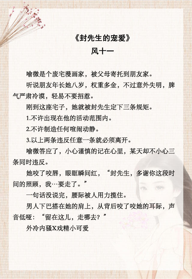 「推文」五本现言小甜饼，姜之鱼《天作之合》，入股不亏哦