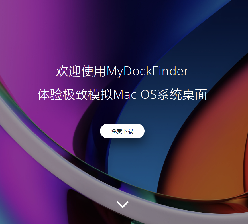 有哪些可以讓你的桌面更加炫酷的軟件