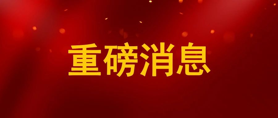 刚刚宣布！2019中级会计考试开始报名啦！