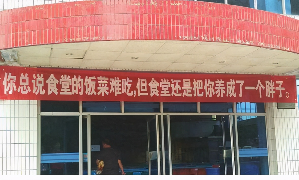 大学食堂花式标语走红，为吸引学生花样百出，打饭阿姨手也不抖了