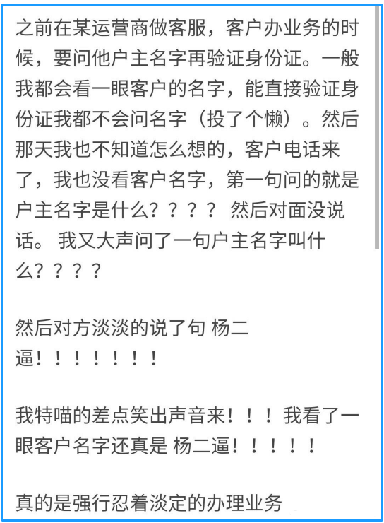 父母起的名字“太难听”，成了全班的笑点，老师点名时也绷不住了